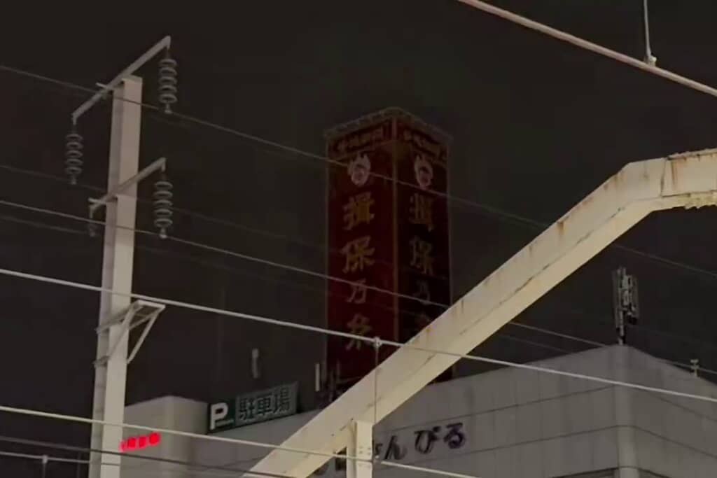 姫路駅の新幹線ホームから見える赤茶色の看板