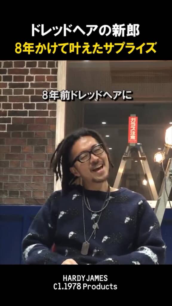 8年前からドレッドヘアに