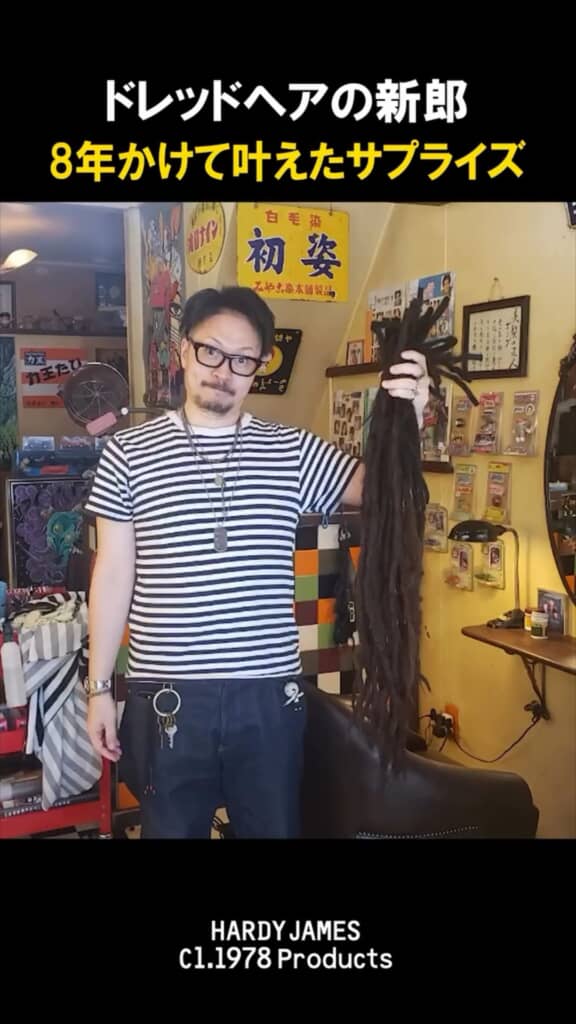 8年分のドレッドをカット！