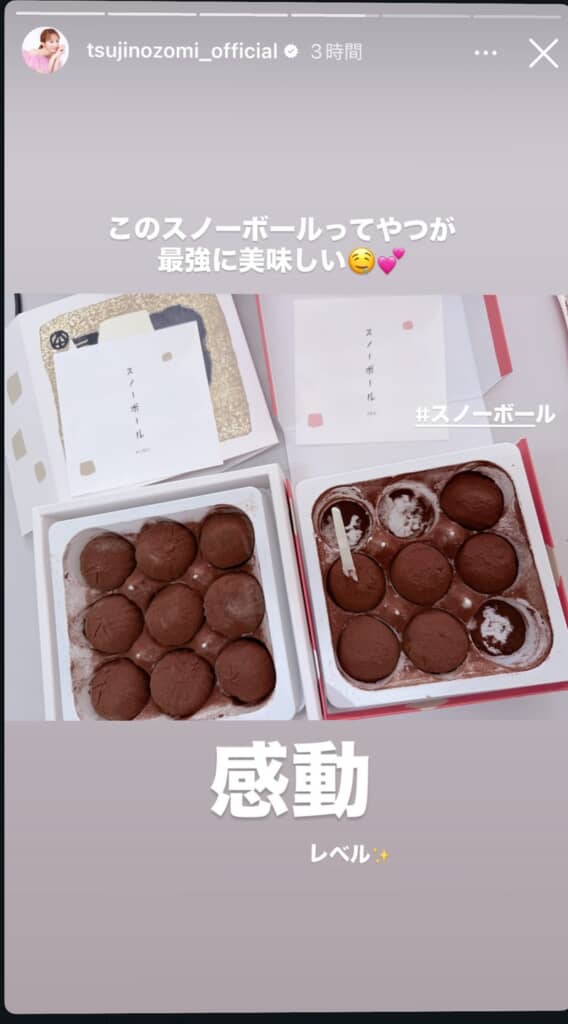 スノーボールを食べている辻さん