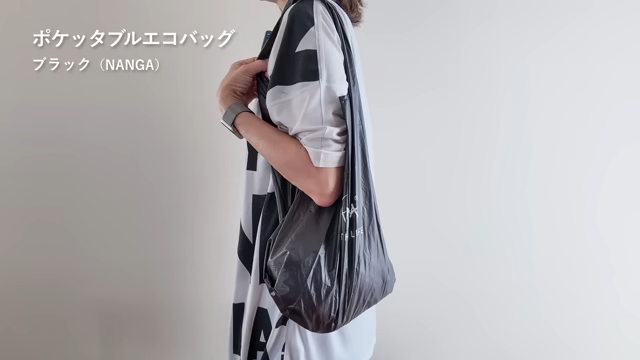 「ポケッタブル エコバッグ (LIVE THE LIFE)　ブラック」(ナンガ　NANGA)価格は2200円