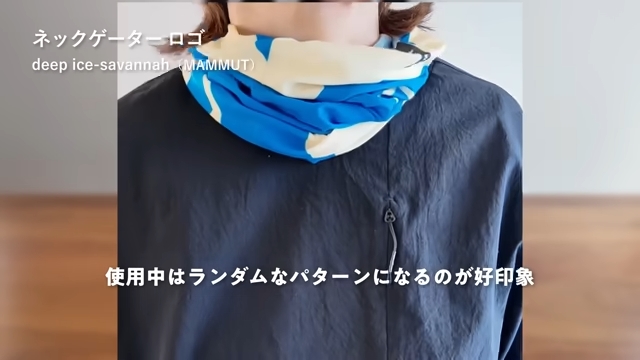 「ネックゲーター（deep ice-savannah MAMMUT）」を首に巻いている