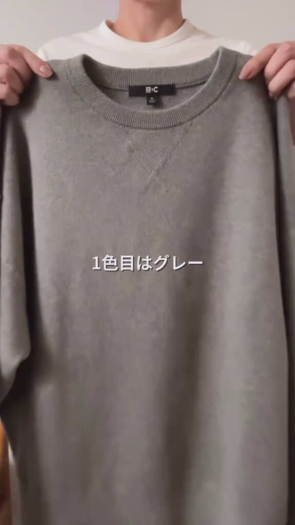 まずは安定のグレー