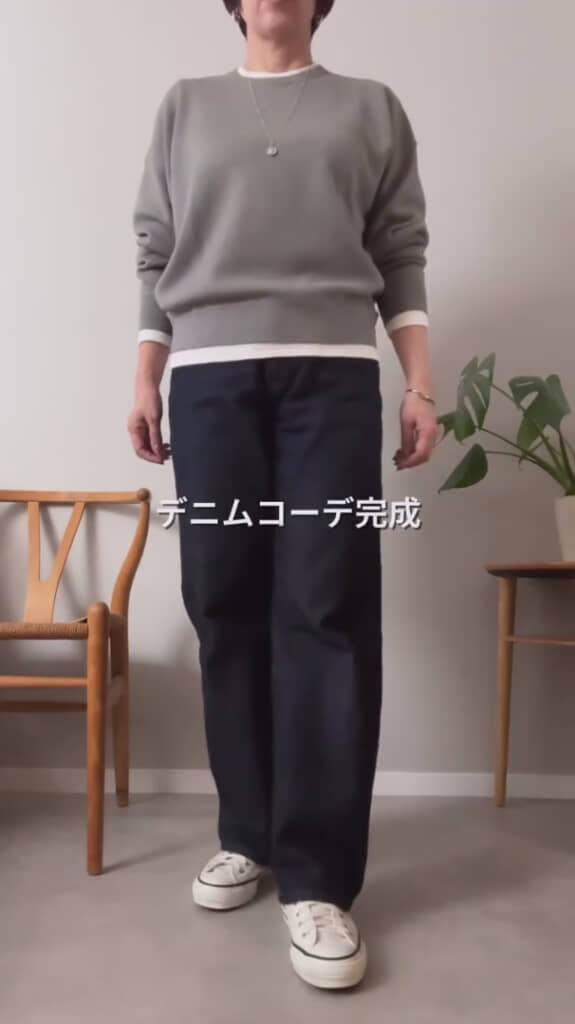 すっきりしたシルエットに