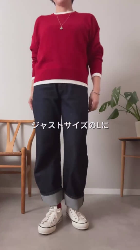 サイズ感が大切