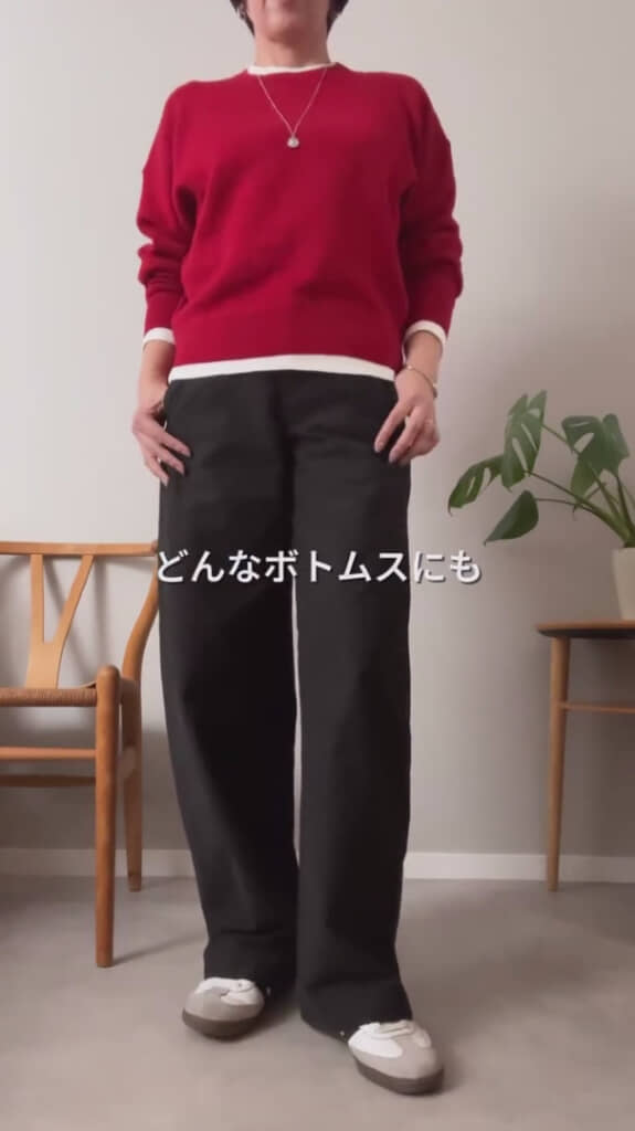 何にでも合う最強セーター！