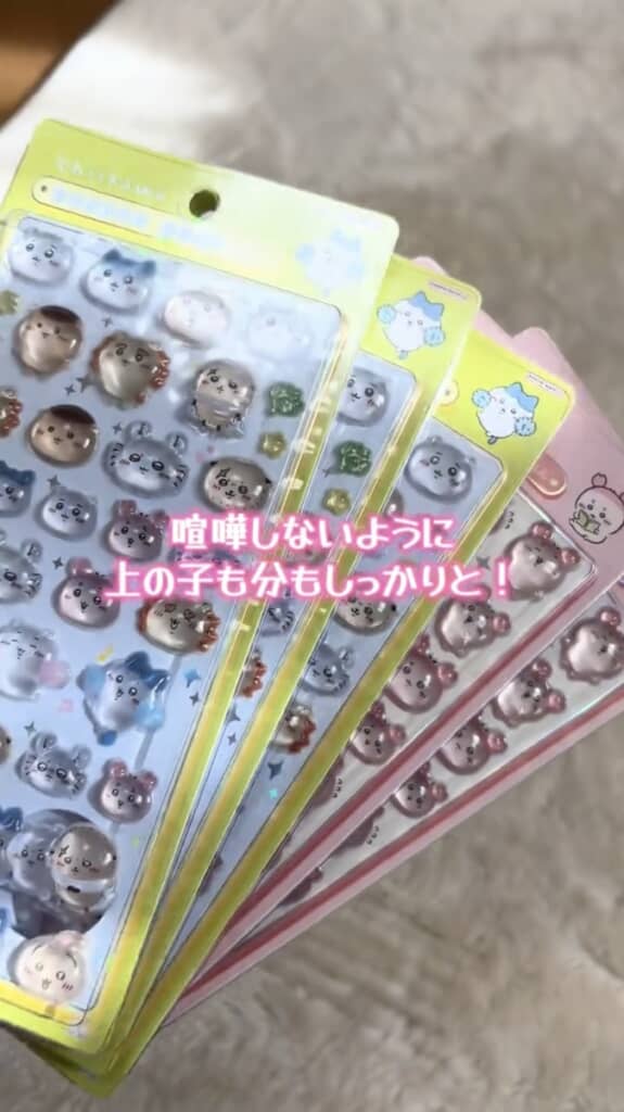 上の子の分まで送ってくれました