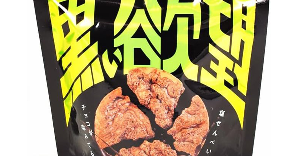 チョコ菓子のパッケージ→よく見ると……「ワロタw」 240万表示の“斬新
