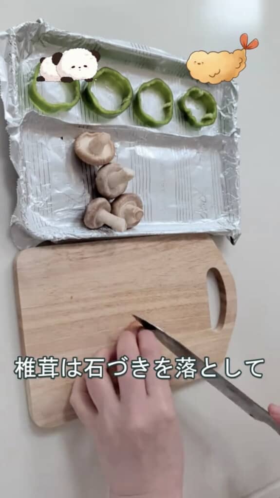 しいたけは石づきを落としトレイに