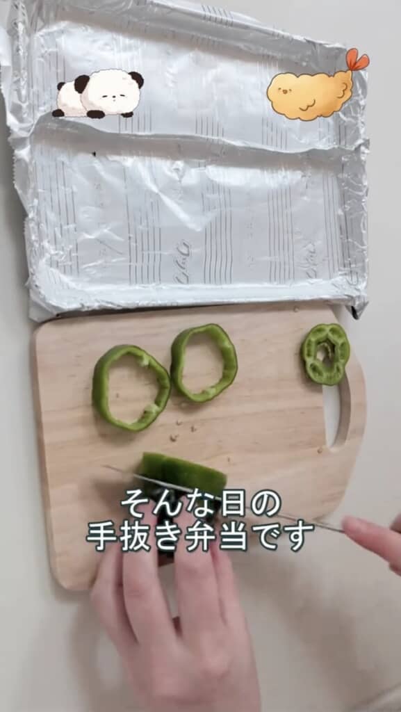 「これでいいや弁当」、まずはピーマンを輪切りにします
