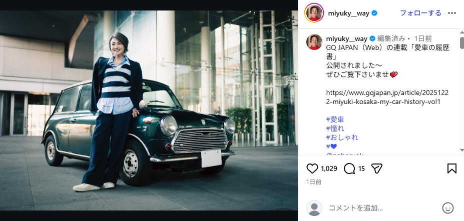 香坂みゆきと最初の愛車ローバー・ミニの再会ショット