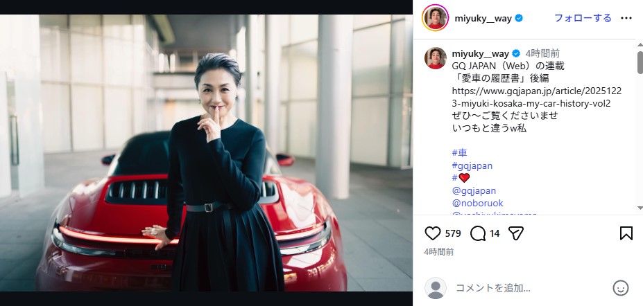香坂みゆきと憧れの車・ポルシェ911の2ショット