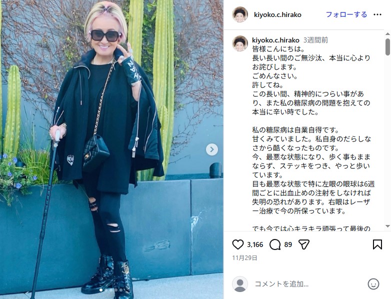 糖尿病を患った平子理沙の母親・禧代子さん