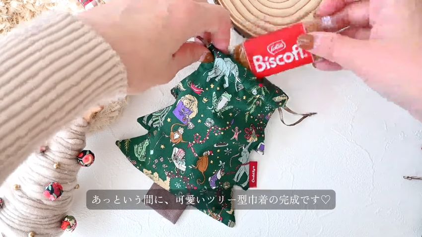 口が開いている状態のクリスマスツリー形巾着