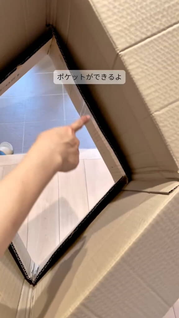 4つのポケットができました！