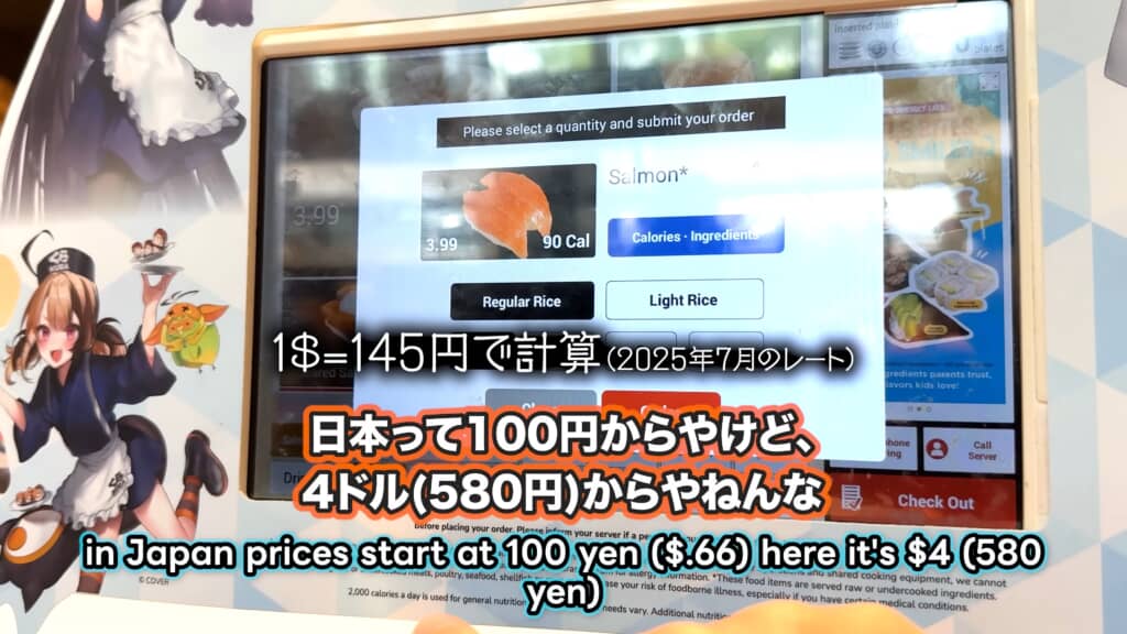 タッチパネルに表示されたサーモン寿司の注文画面と価格表示。