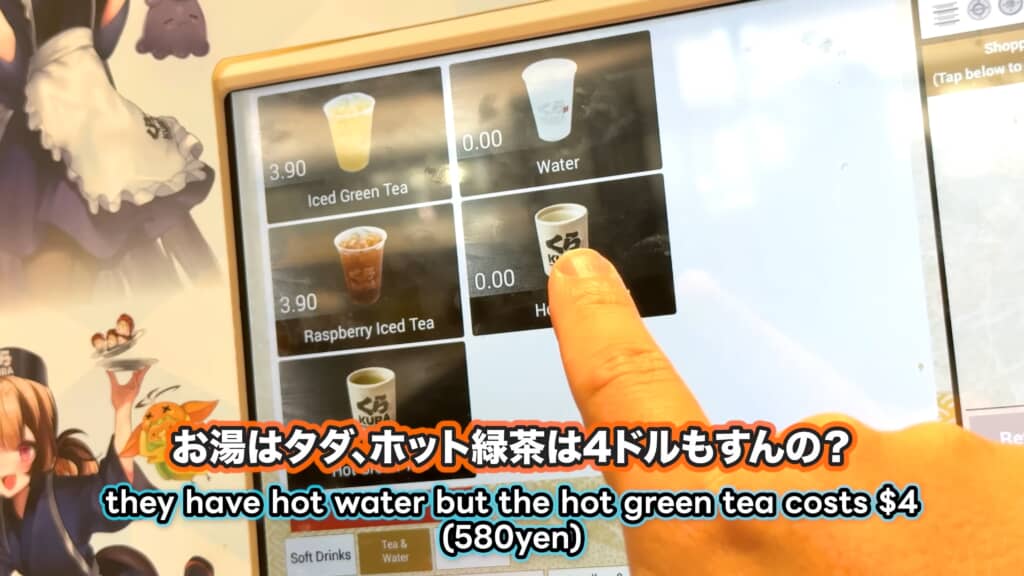 ドリンクメニューの画面で、水は無料、緑茶は有料と表示されている。