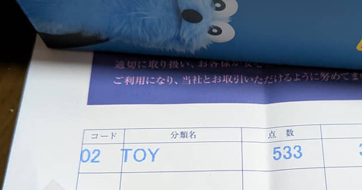 クレーンゲーム歴25年、獲得したフィギュア“500点以上”を売りに出したら……「やばすぎ」　“衝撃の買取額”が380万表示「すごすぎます」（1/2） | カルチャー・アート ねとらぼ
