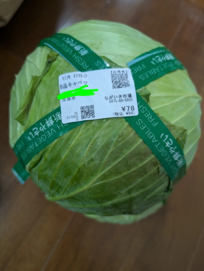 78円（税込84円）で買ったキャベツ