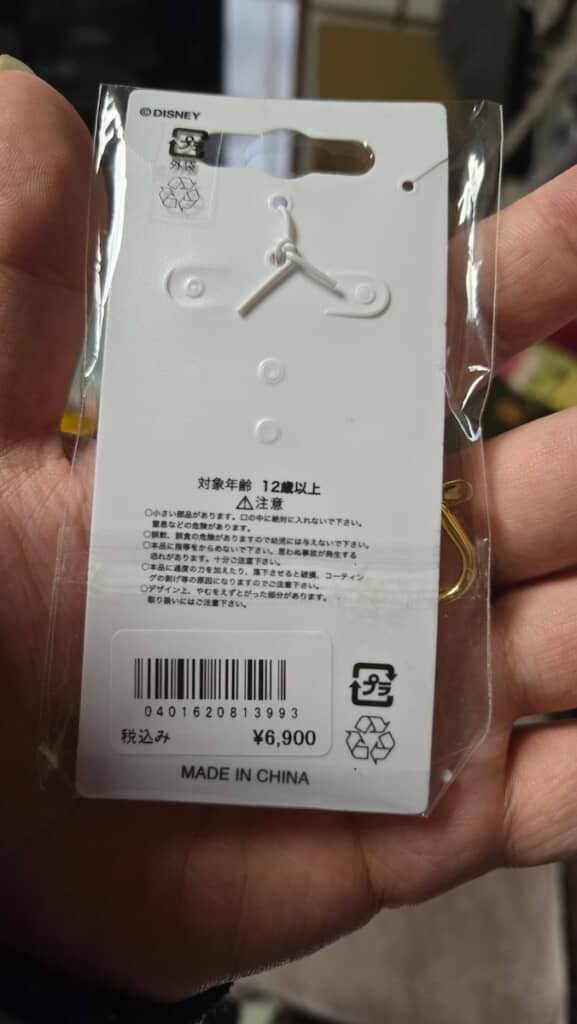 6900円!?