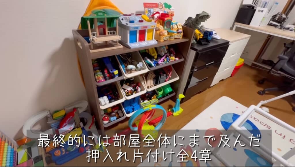 子供たちのおもちゃも整理整頓