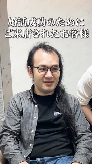 婚活を成功させたい