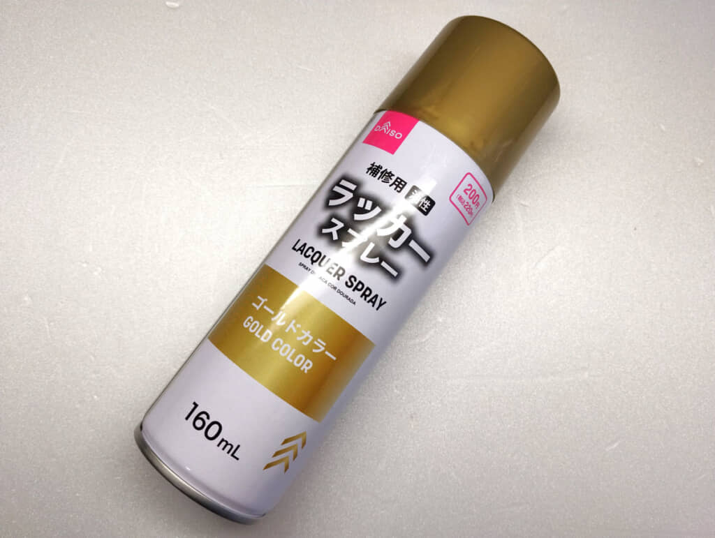 メッキ調に仕上がると話題のスプレー