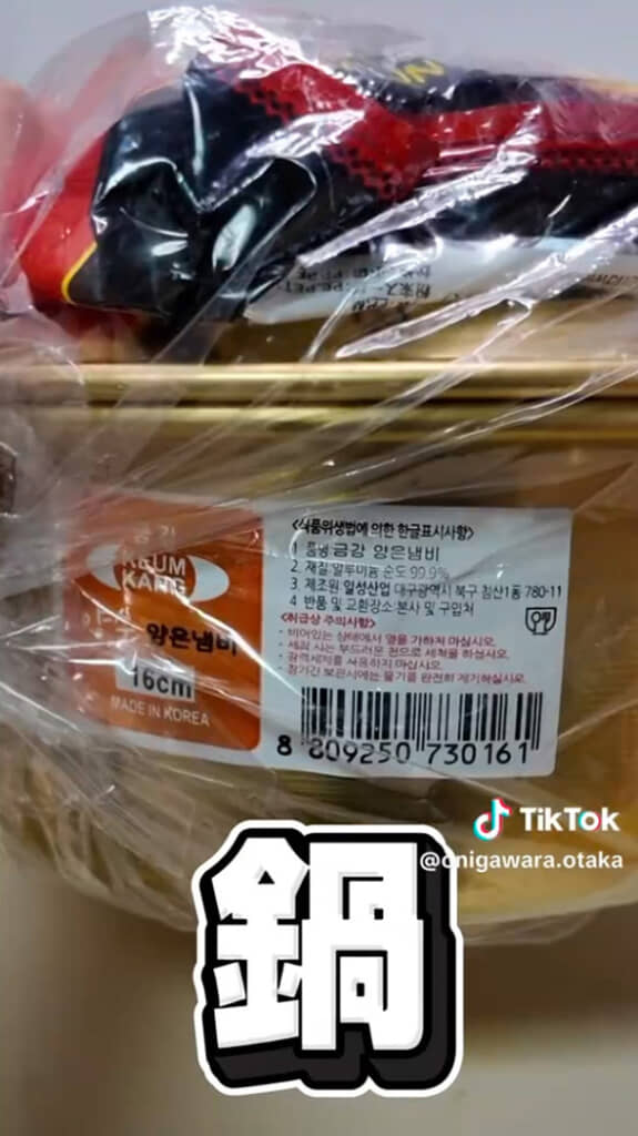 鍋を弁当箱に採用