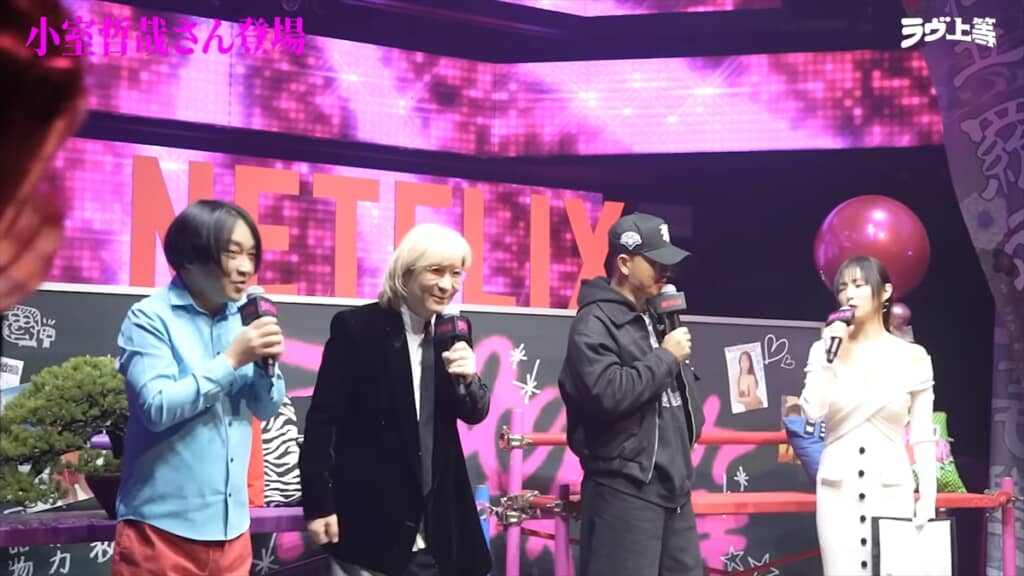 「ラヴ上等」のローンチイベントに出演したMEGUMI、永野、AK-69、小室哲哉