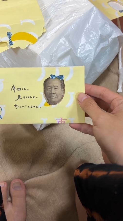 肖像画の顔部分がのぞくポチ袋