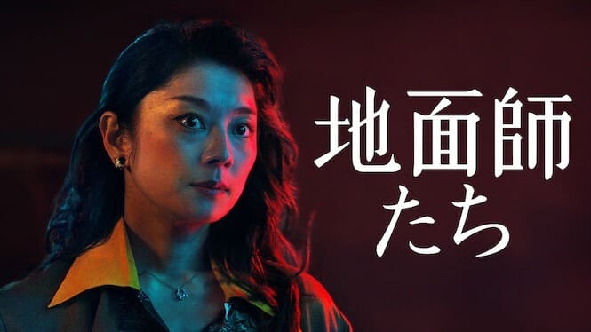 【ネットフリックス】「オリジナルドラマ」であなたが好きな作品は？　5作品を紹介！ | ドラマ ねとらぼ