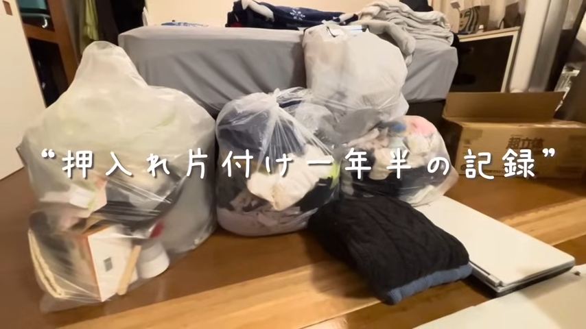 捨てられない主婦が1年半かけて押し入れを片付けすると……　進化していく“捨て活”に「レベルが上がってきてる」「凄い！」（1/2） | 住まい ねとらぼ