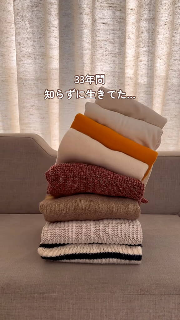 重ねるとグラグラしてしまうセーターやパーカ