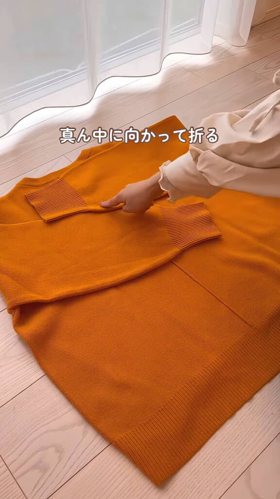 交差して袖を折り