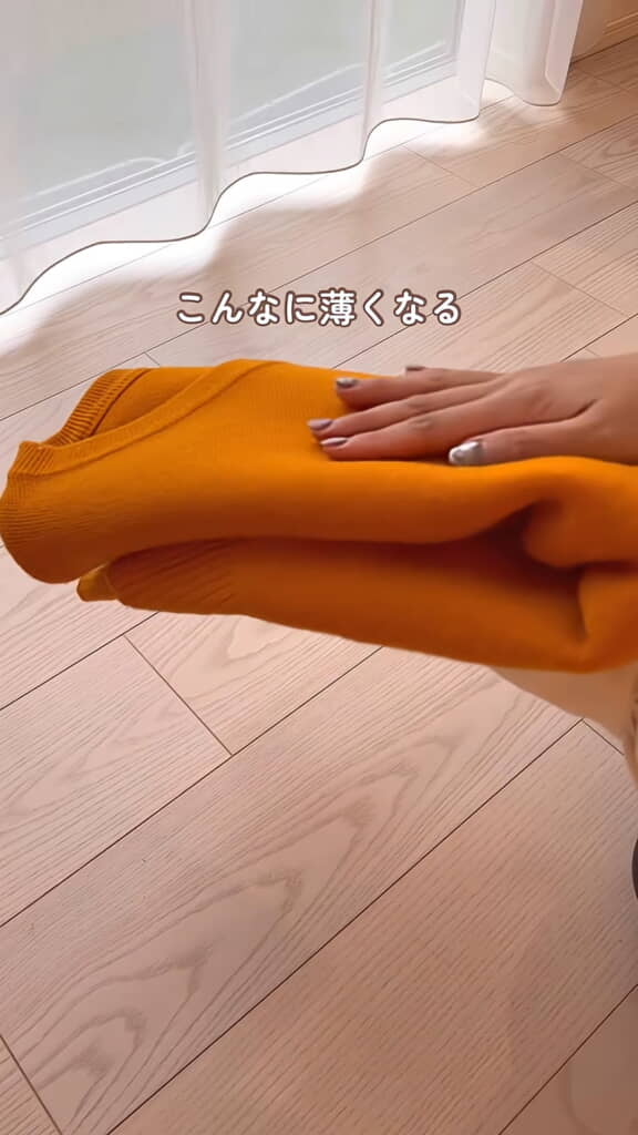 半分に折ればすっきり薄くなりました