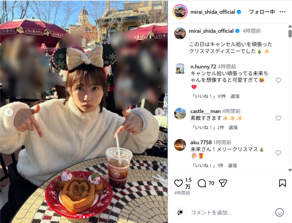 クリスマスディズニーを満喫した志田さん