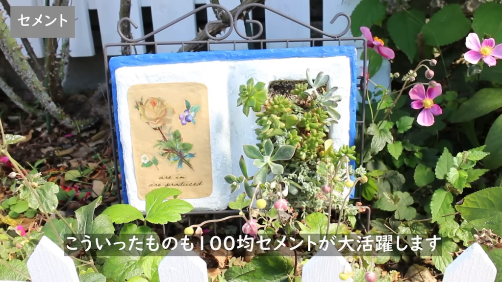 本の形をした多肉植物用プランターも完成