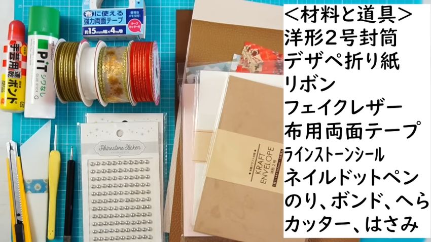 ミニトートバッグ作りで使う材料をまとめて映したシーン