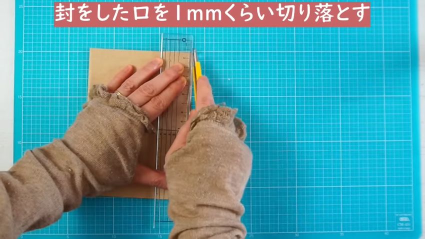 封筒の口から1ミリ下の部分をカット