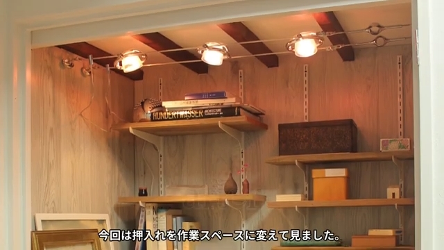 作業スペース(天井部分)