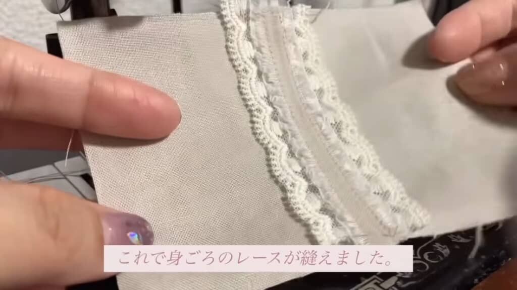 身頃のレースができました
