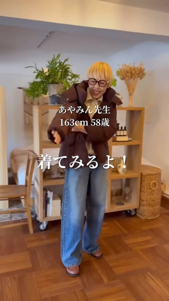 58歳・身長163センチの冨永先生が着てみると……