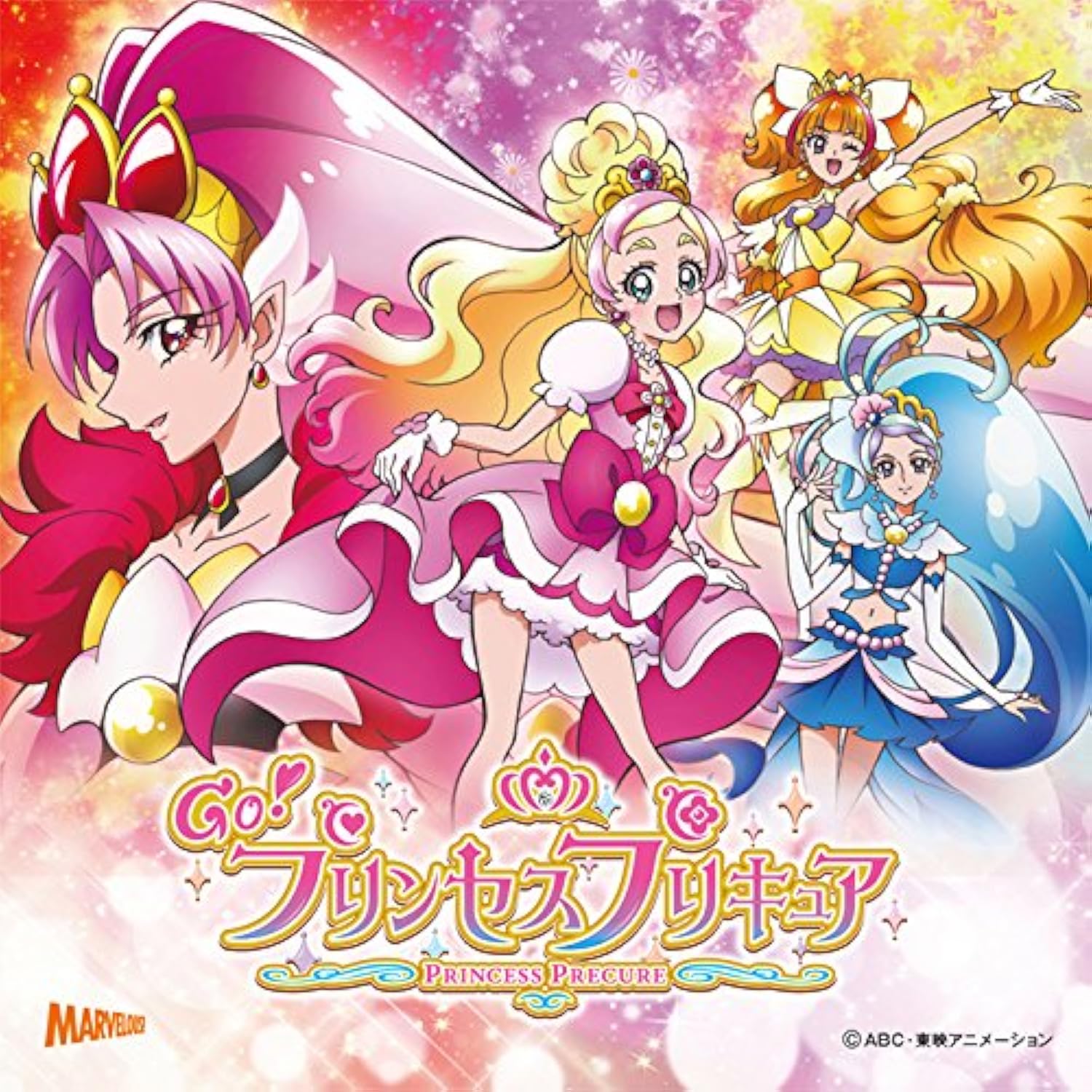 「Go！プリンセスプリキュア」は「プリンセスになる」夢をかなえる物語