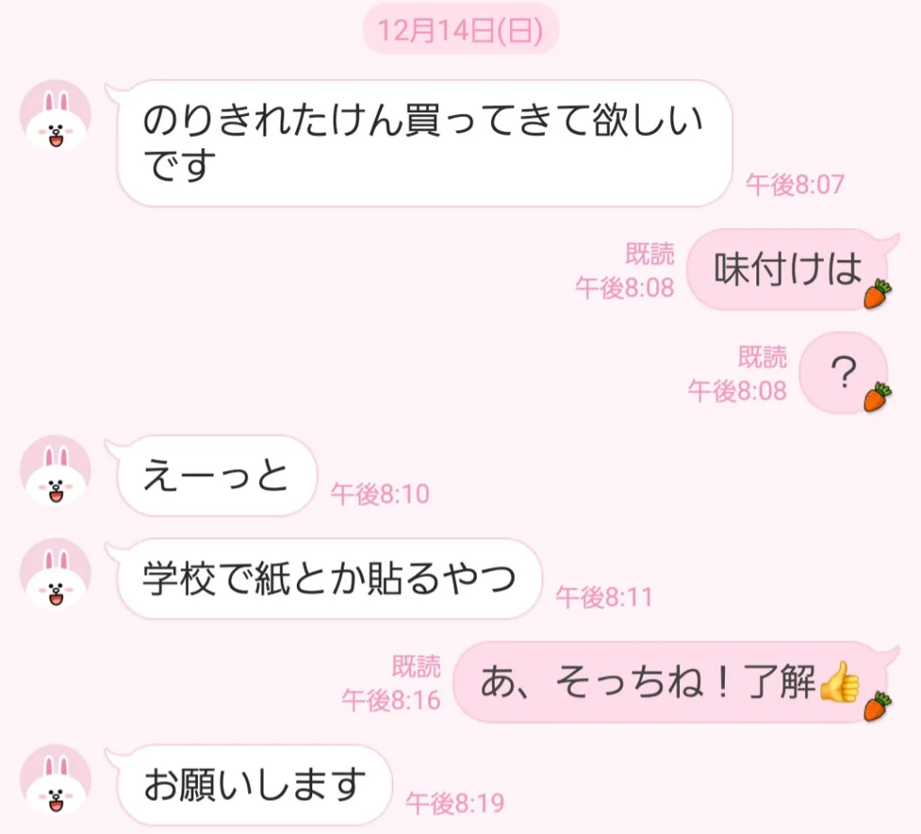 接着剤ののりでした！