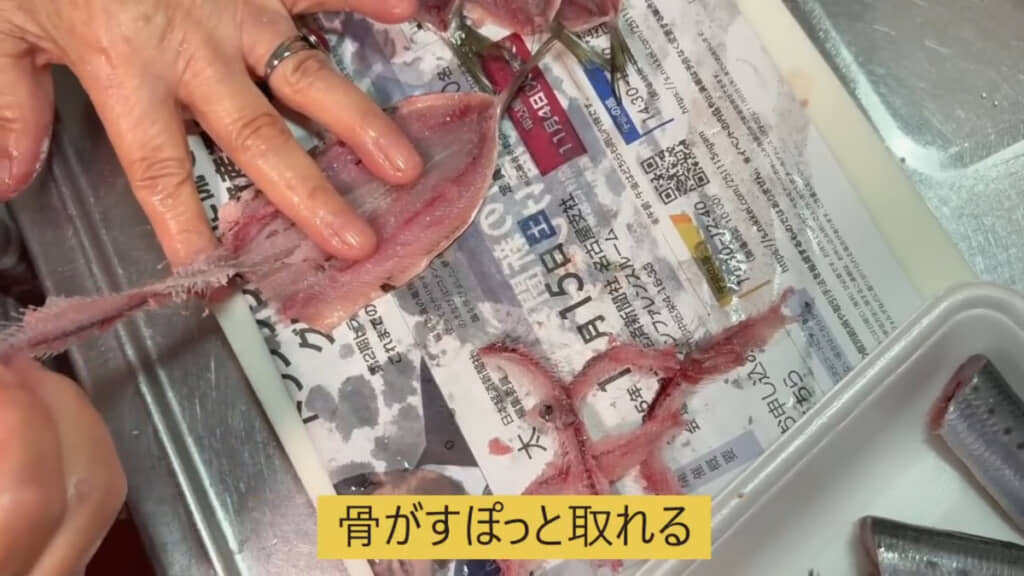 気持ちいいくらい骨が取れる様子が