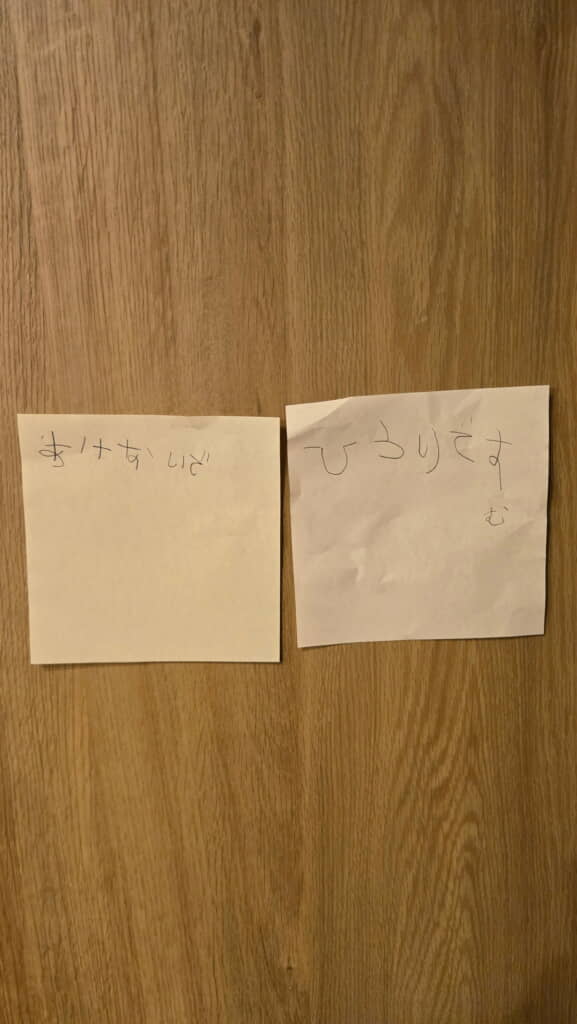 「あけないで」追加！