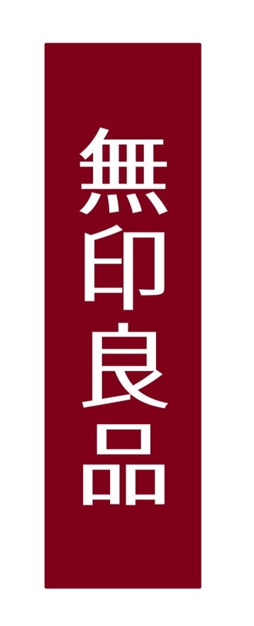 実はたくさんある、赤系の色をトレードカラーに使っている企業