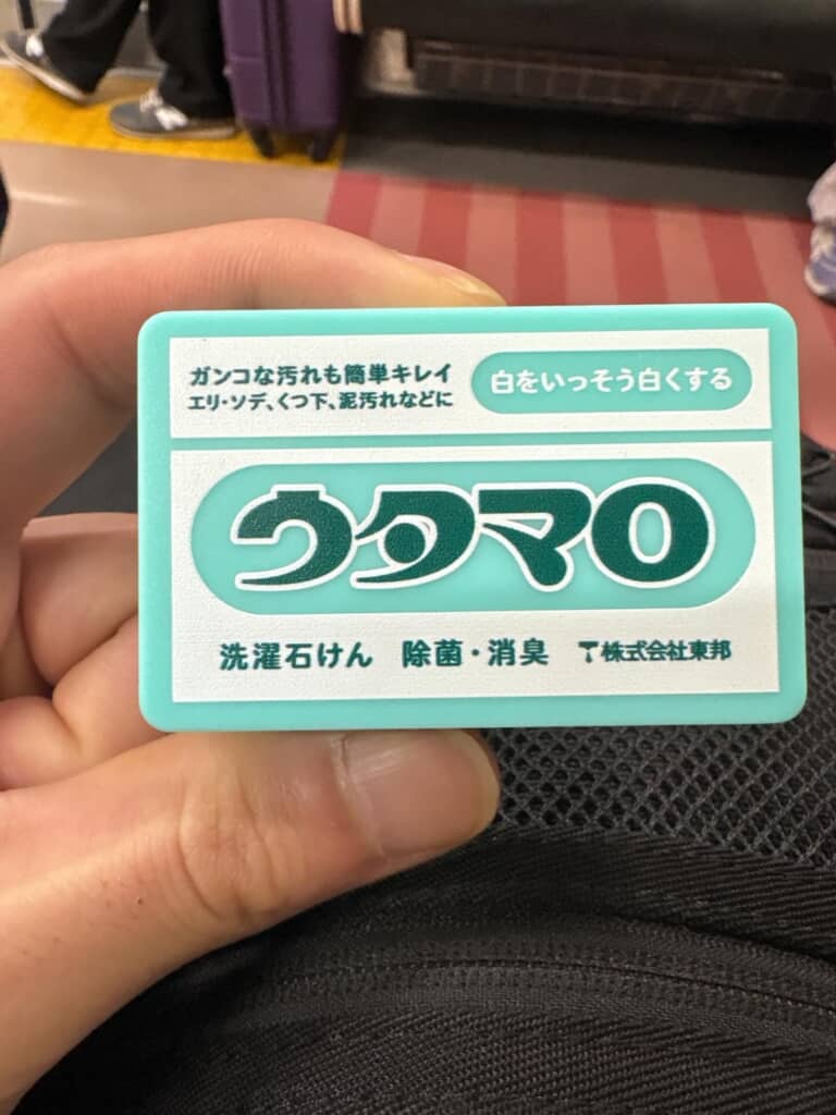 見た目はウタマロ石けんと全く同じように見えるけど……？