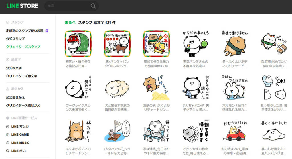 まるぺさんが手がけたスタンプは、記事執筆時点で121件。楽しげな動物がいっぱいです