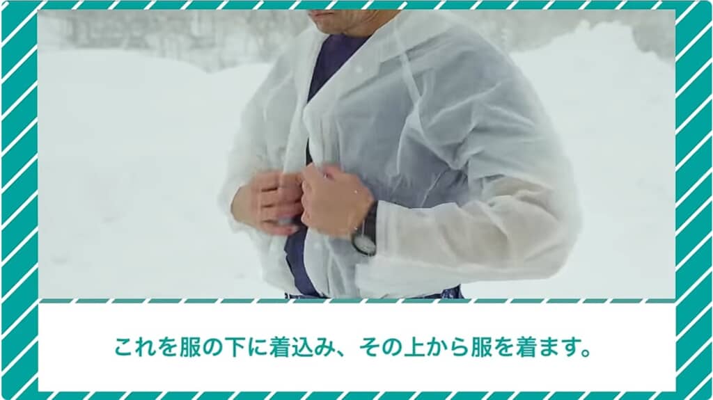 服の下にカッパを着込む画像